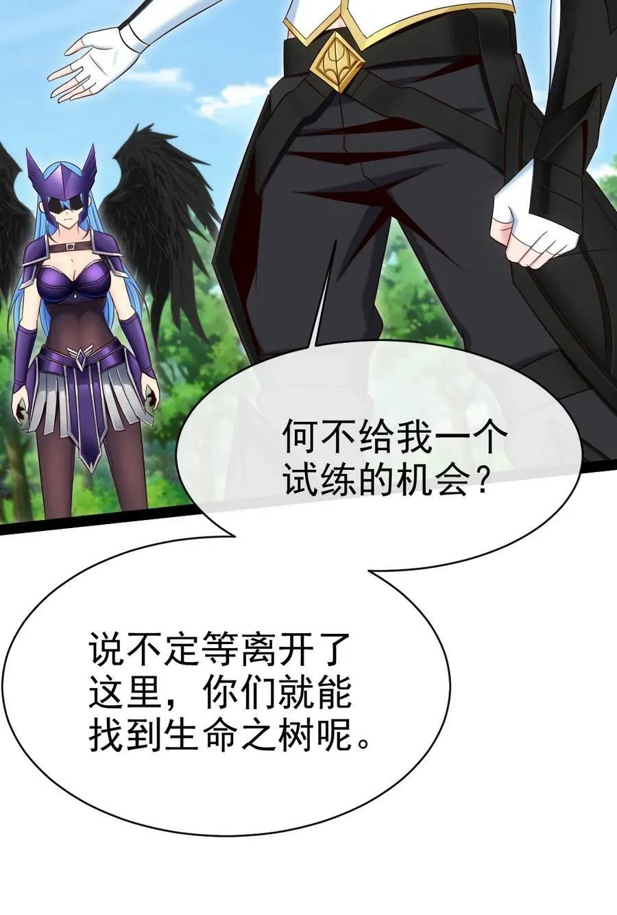 358 试炼之泉 第24页