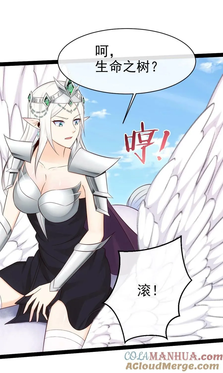 358 试炼之泉 第25页