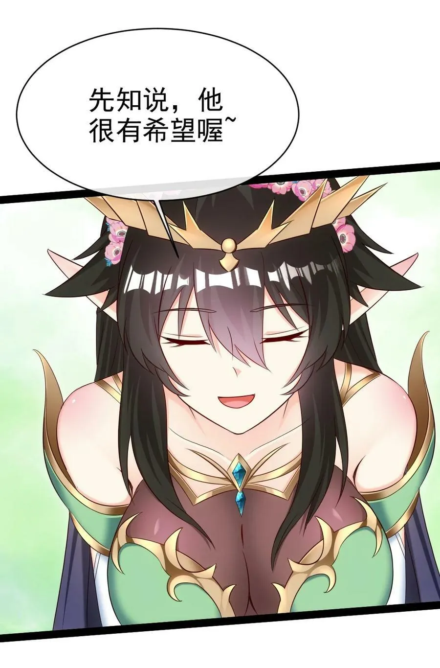 358 试炼之泉 第26页