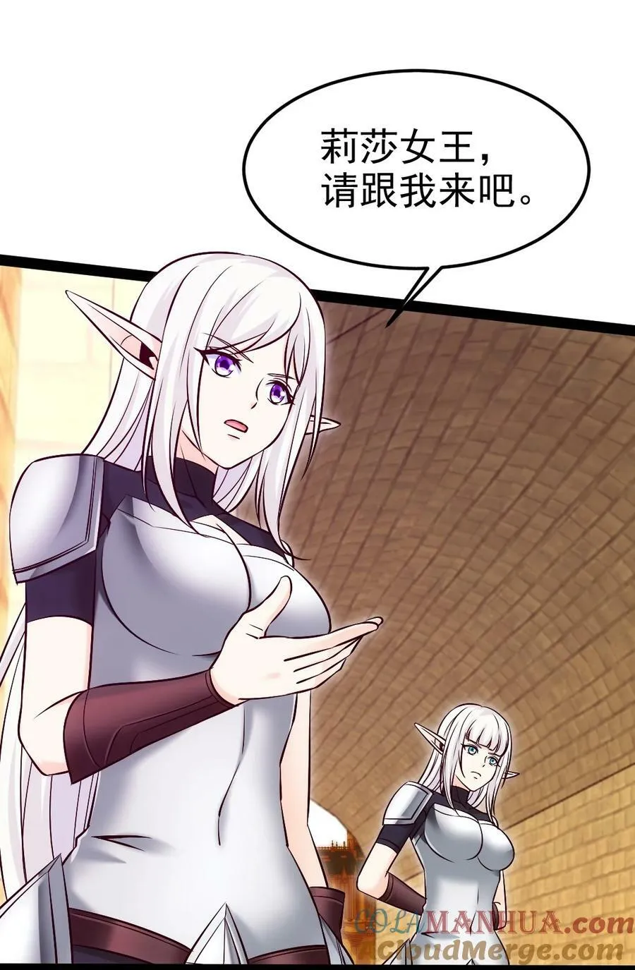 358 试炼之泉 第31页