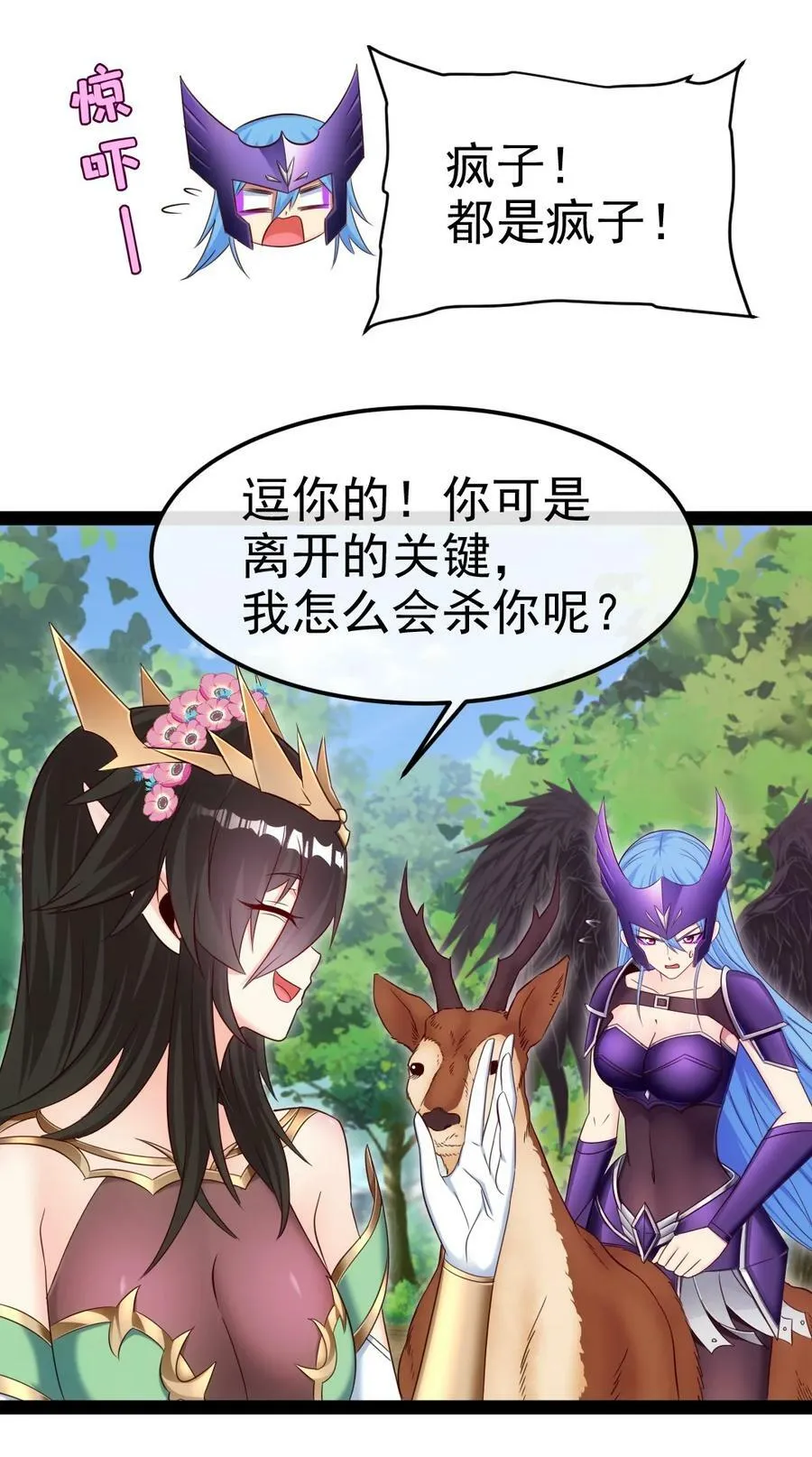358 试炼之泉 第39页
