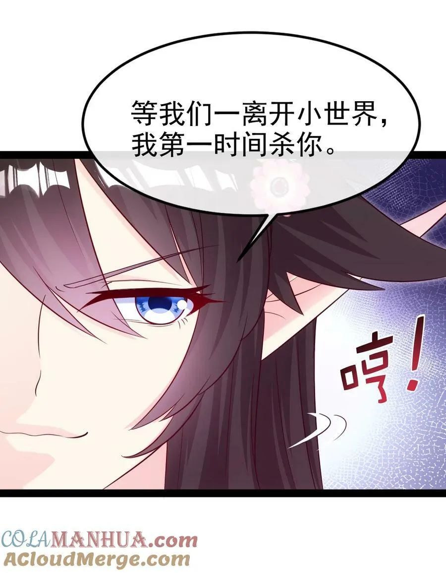 358 试炼之泉 第40页