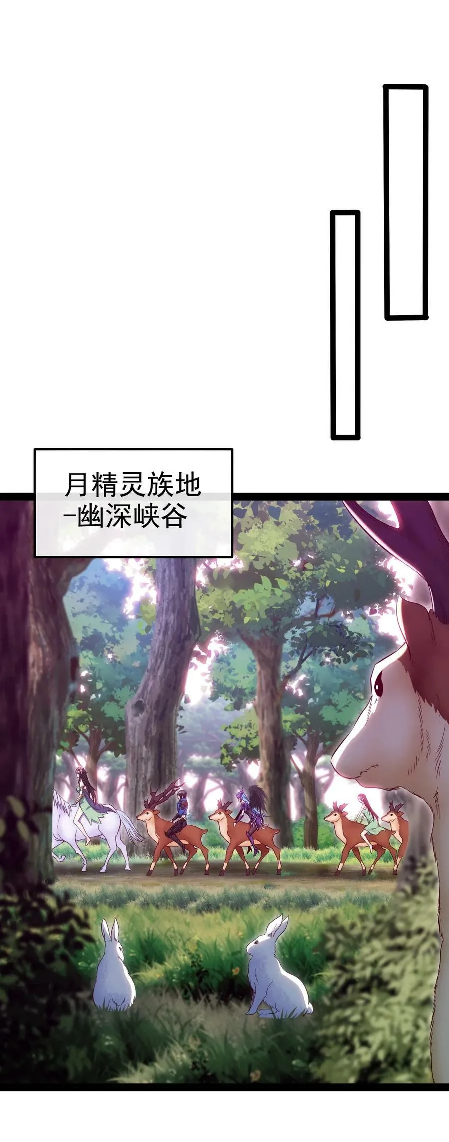 358 试炼之泉 第41页