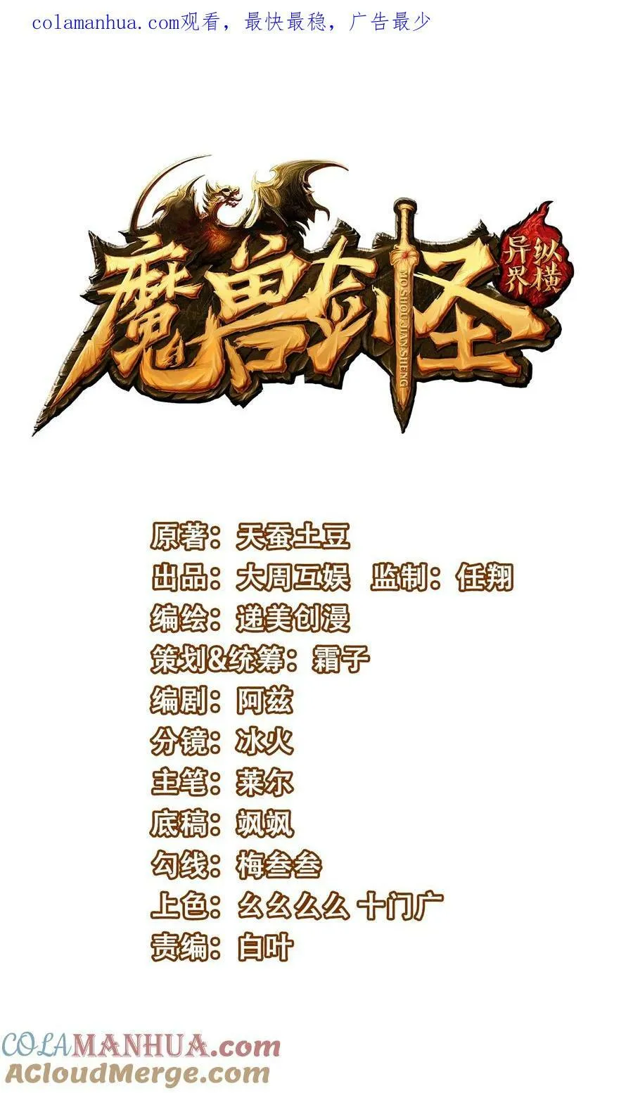 359 先知的预言 第1页