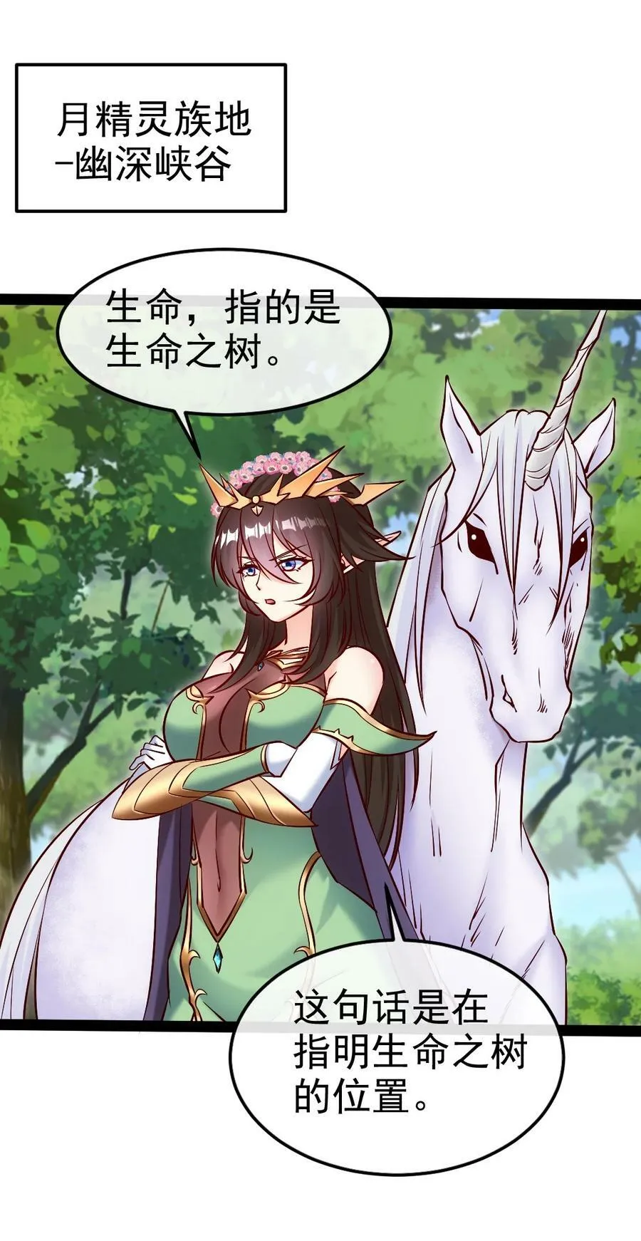 359 先知的预言 第2页