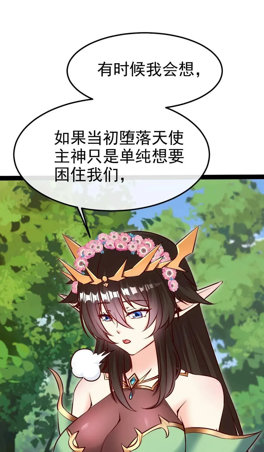 359 先知的预言 第6页