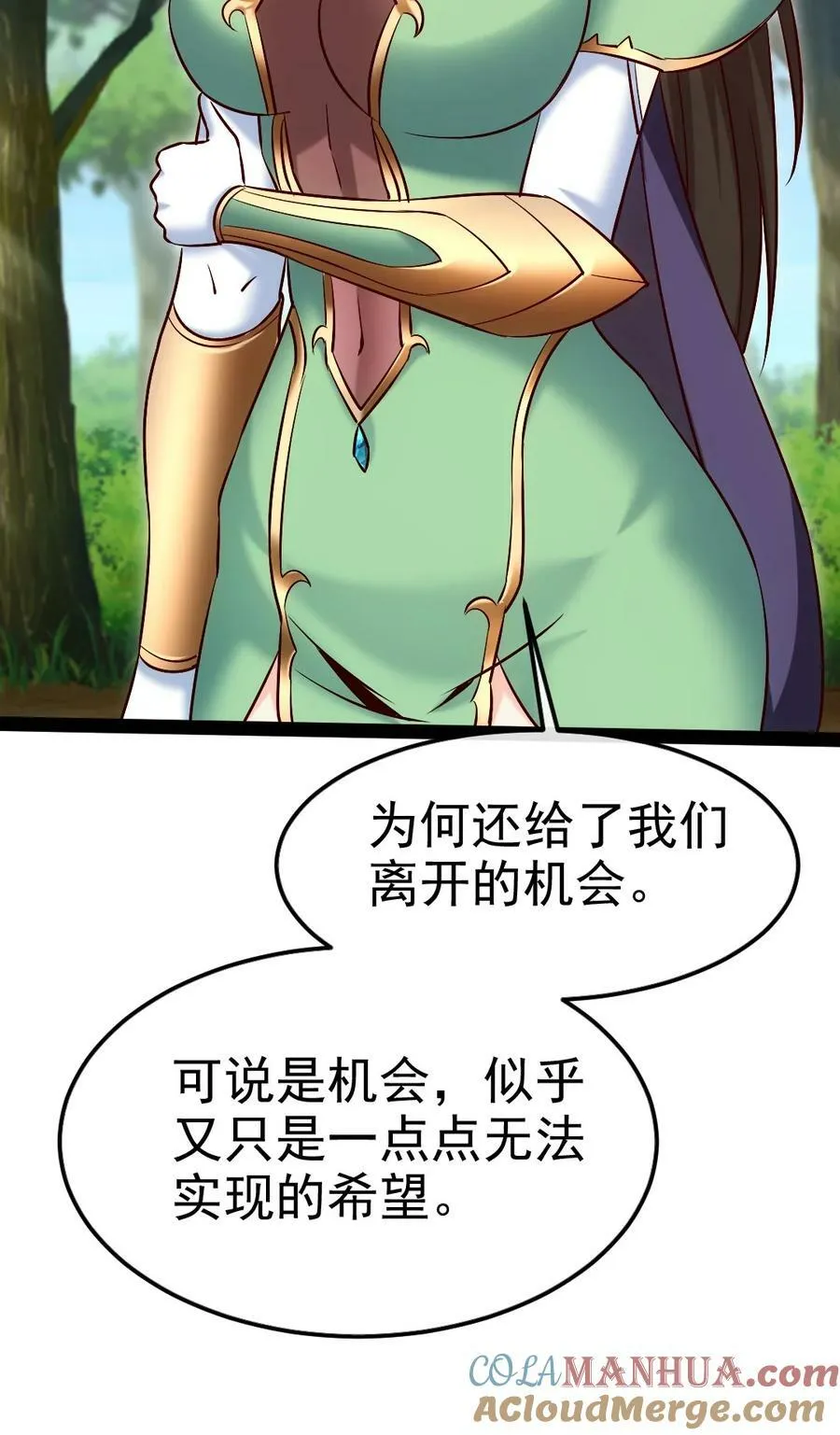 359 先知的预言 第7页