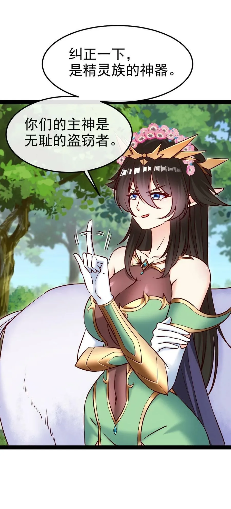 359 先知的预言 第9页