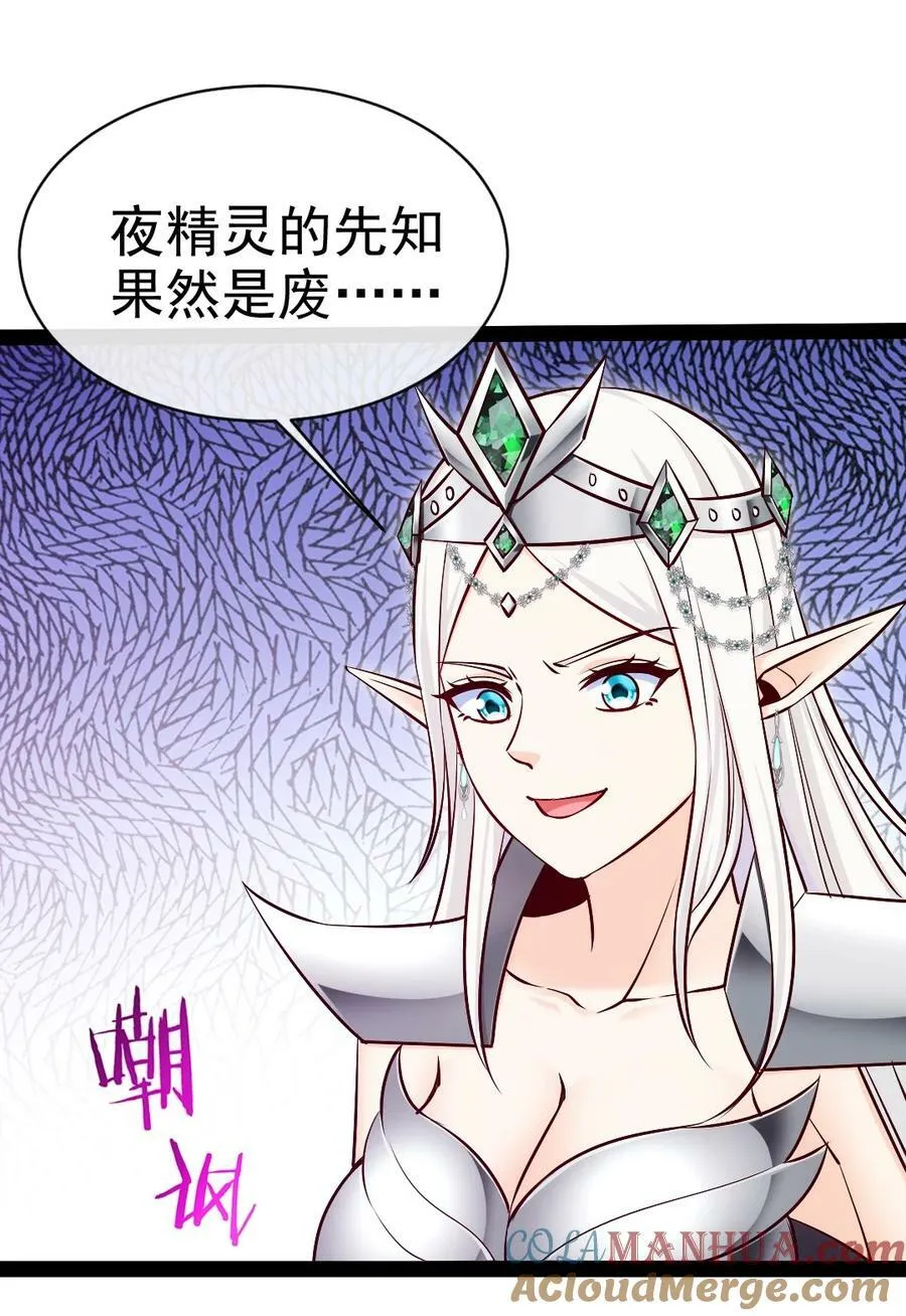 359 先知的预言 第19页