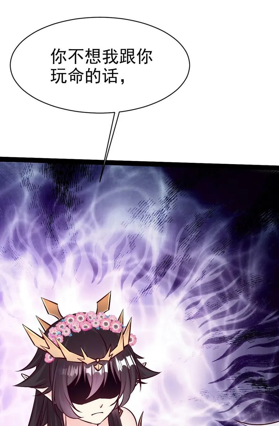 359 先知的预言 第20页