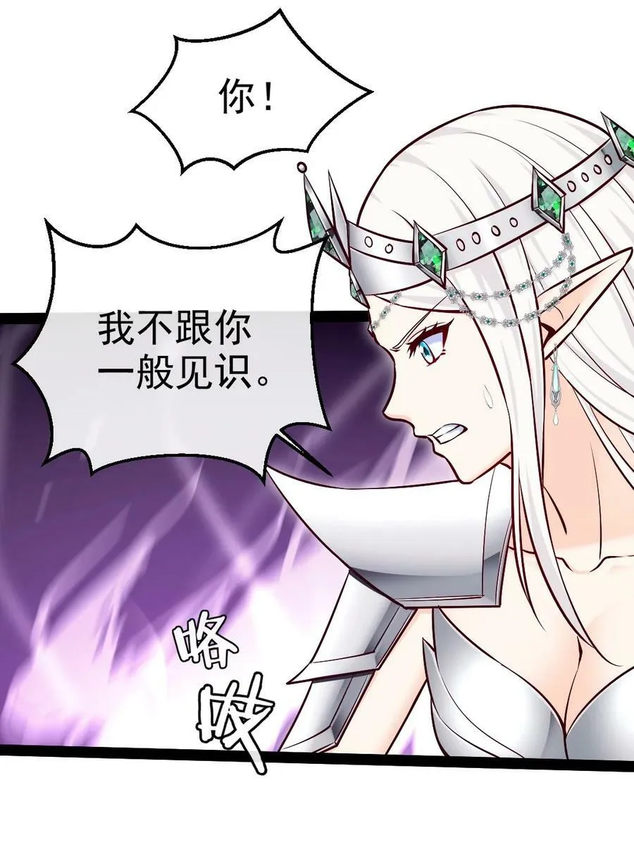 359 先知的预言 第23页