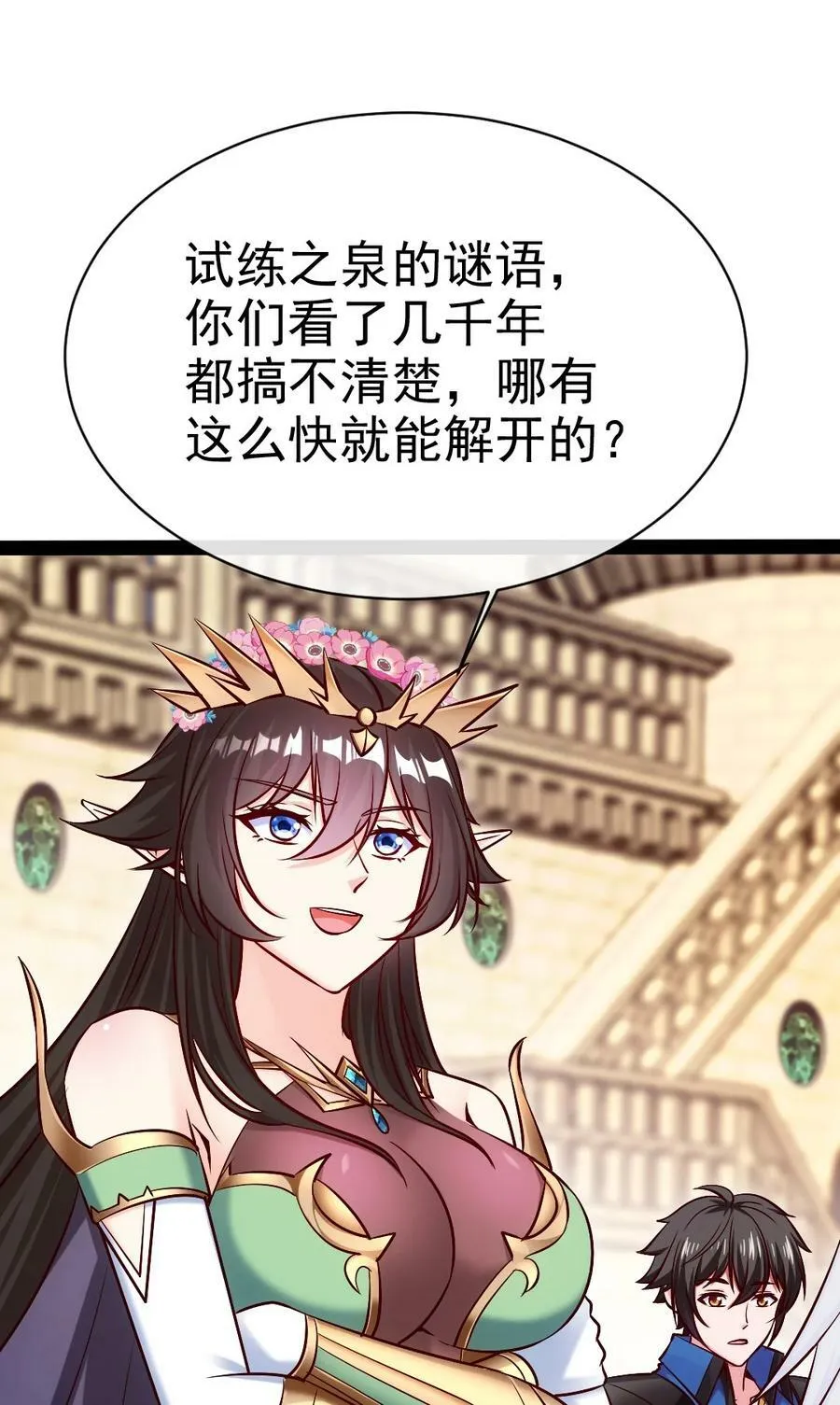 359 先知的预言 第24页