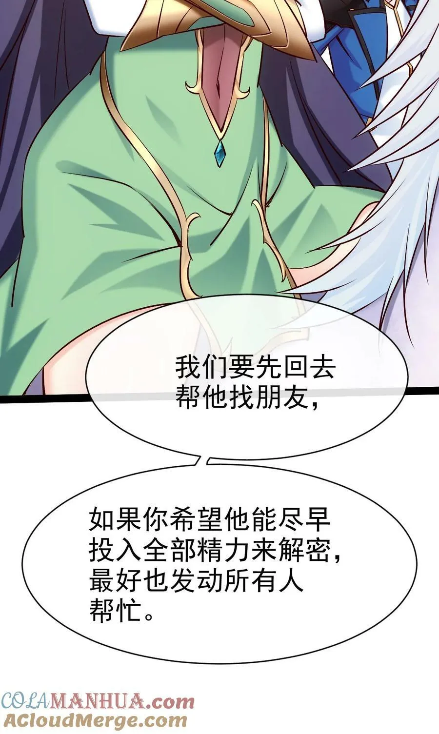 359 先知的预言 第25页