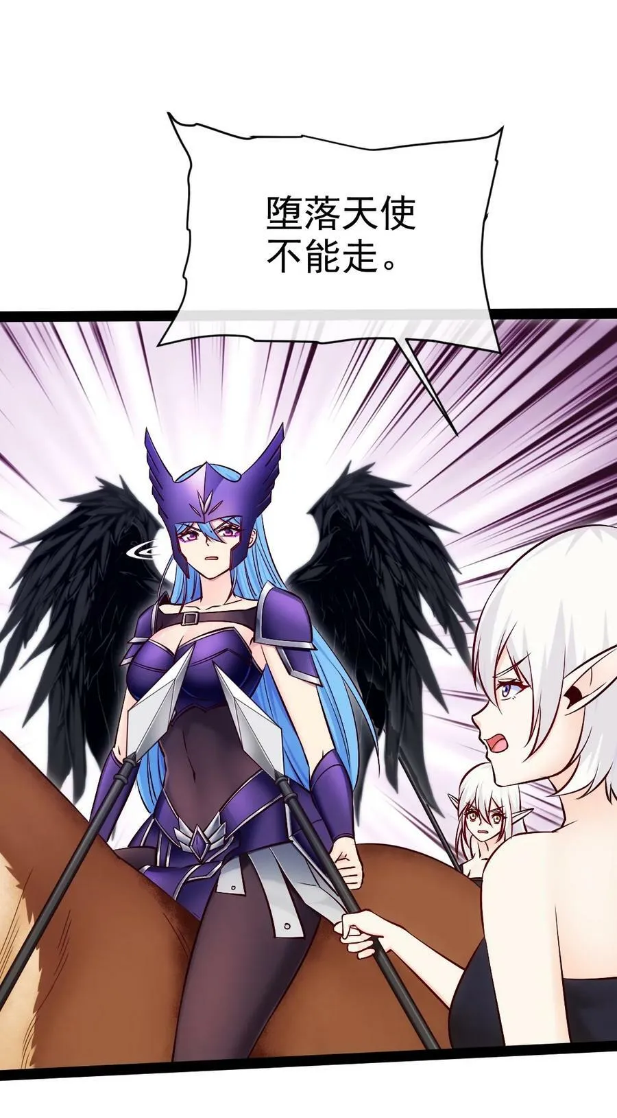 359 先知的预言 第29页