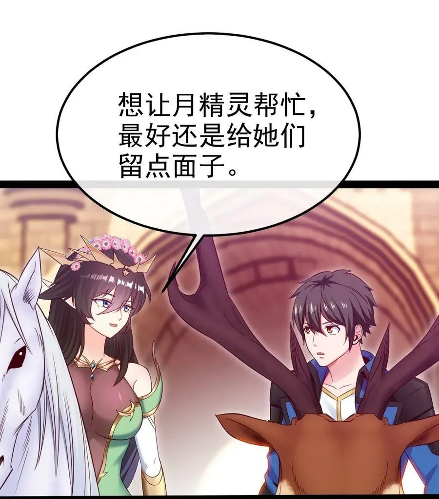 359 先知的预言 第32页