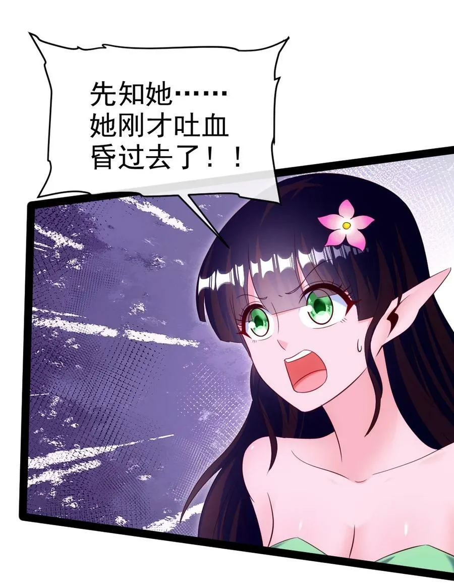 359 先知的预言 第35页