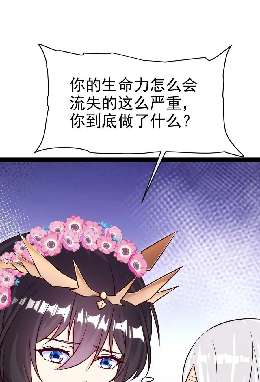 359 先知的预言 第42页