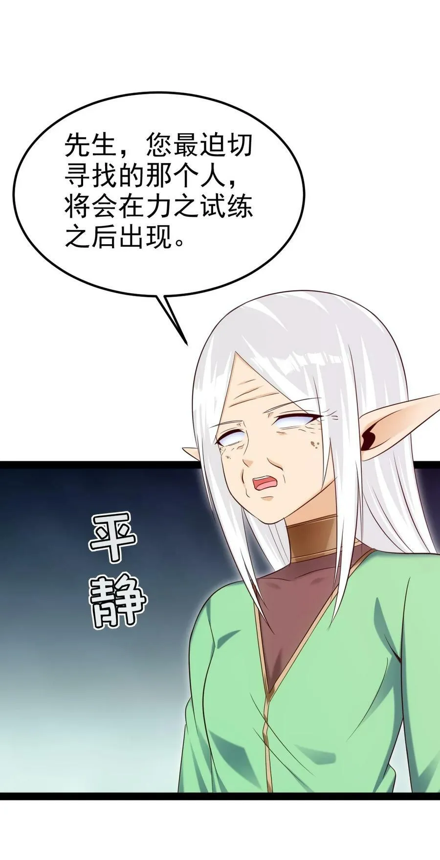 359 先知的预言 第47页