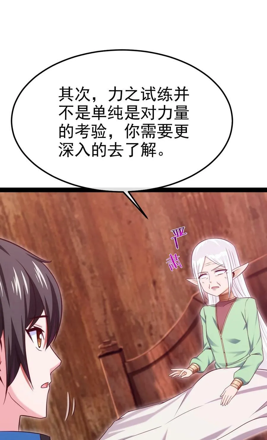 359 先知的预言 第50页