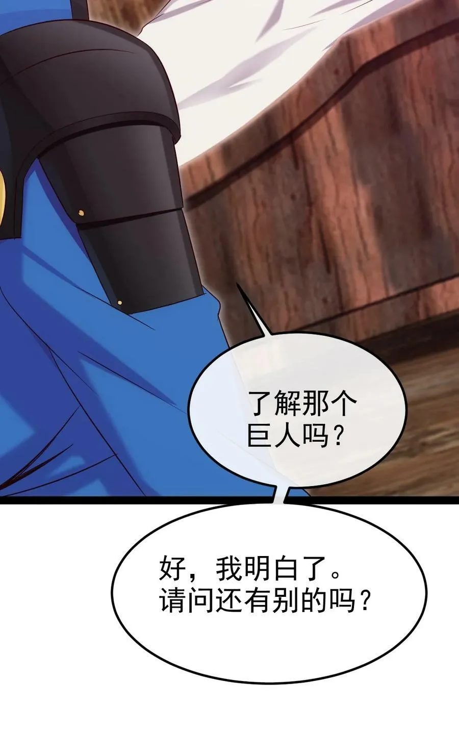 359 先知的预言 第51页