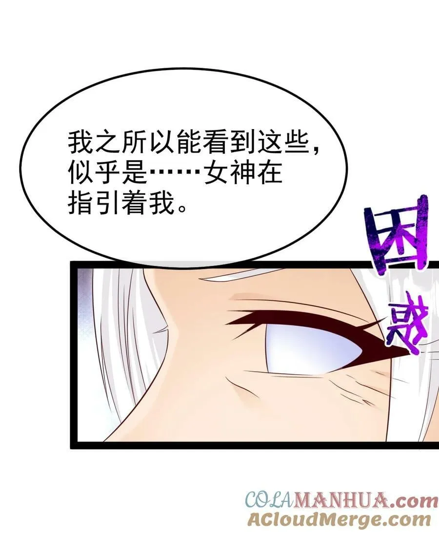 359 先知的预言 第52页
