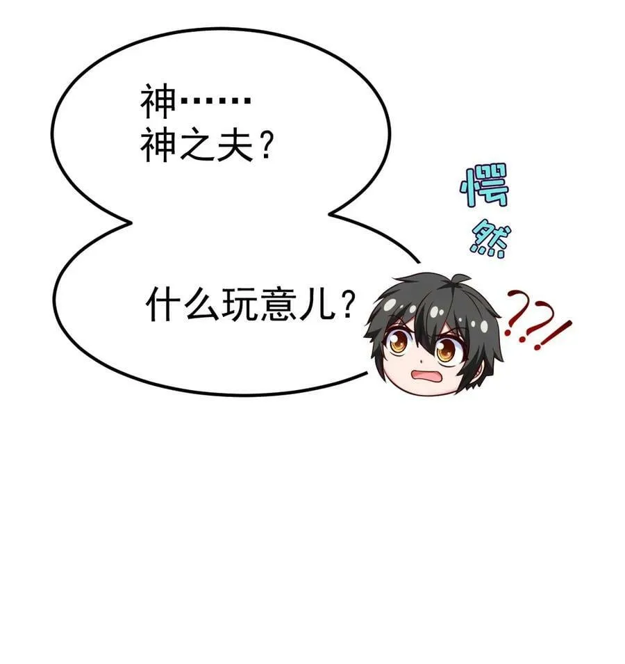 359 先知的预言 第54页