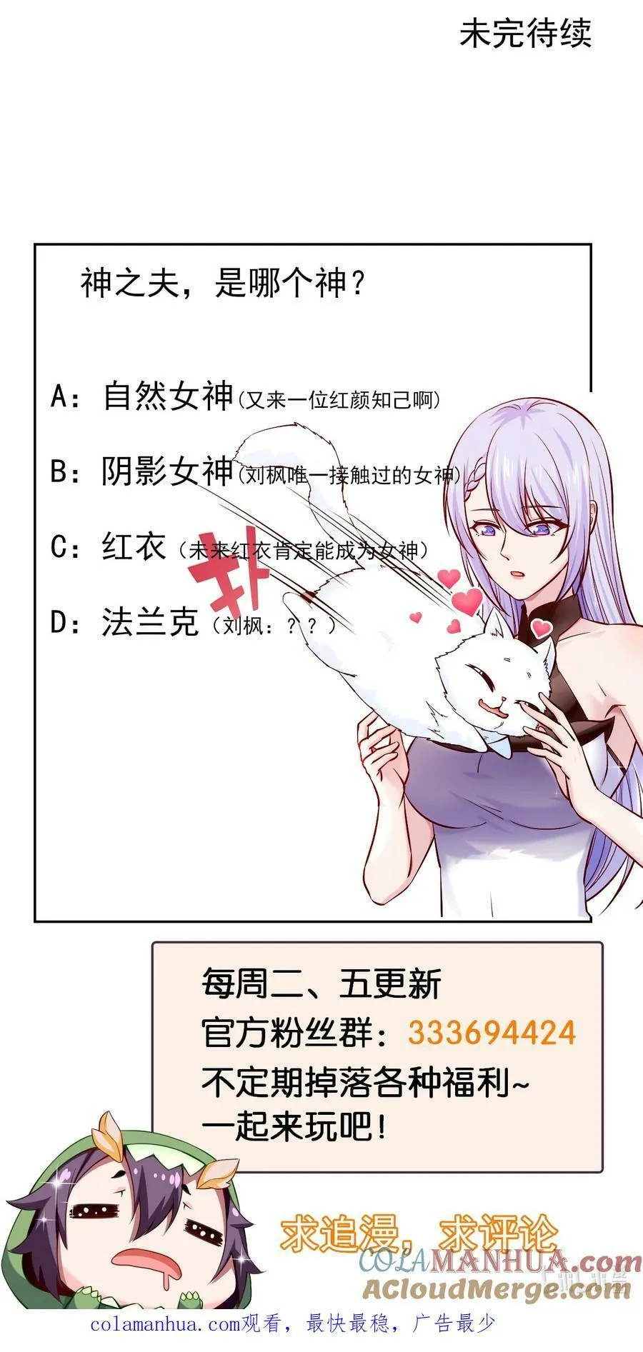 359 先知的预言 第55页