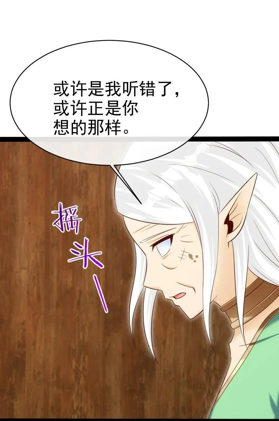 360 挑战参天巨人 第2页