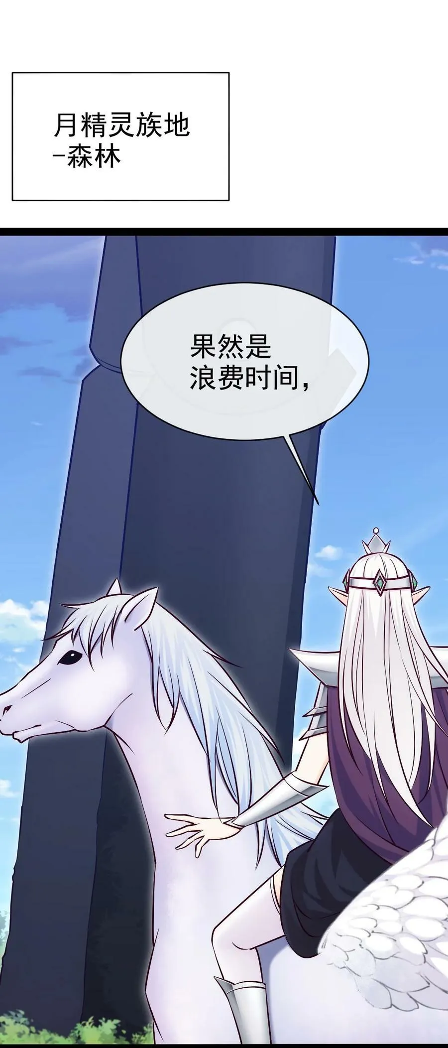 360 挑战参天巨人 第27页