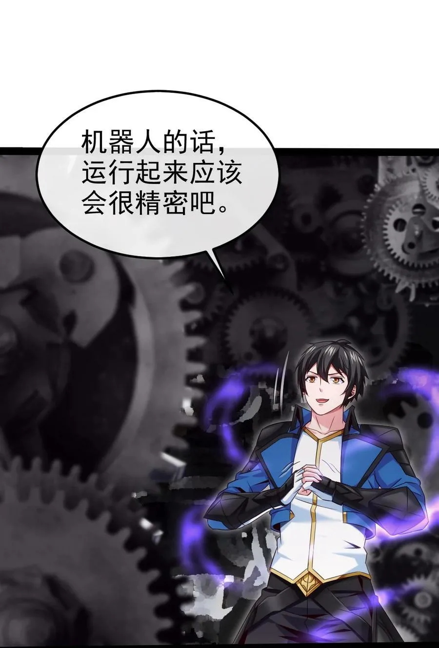 360 挑战参天巨人 第35页