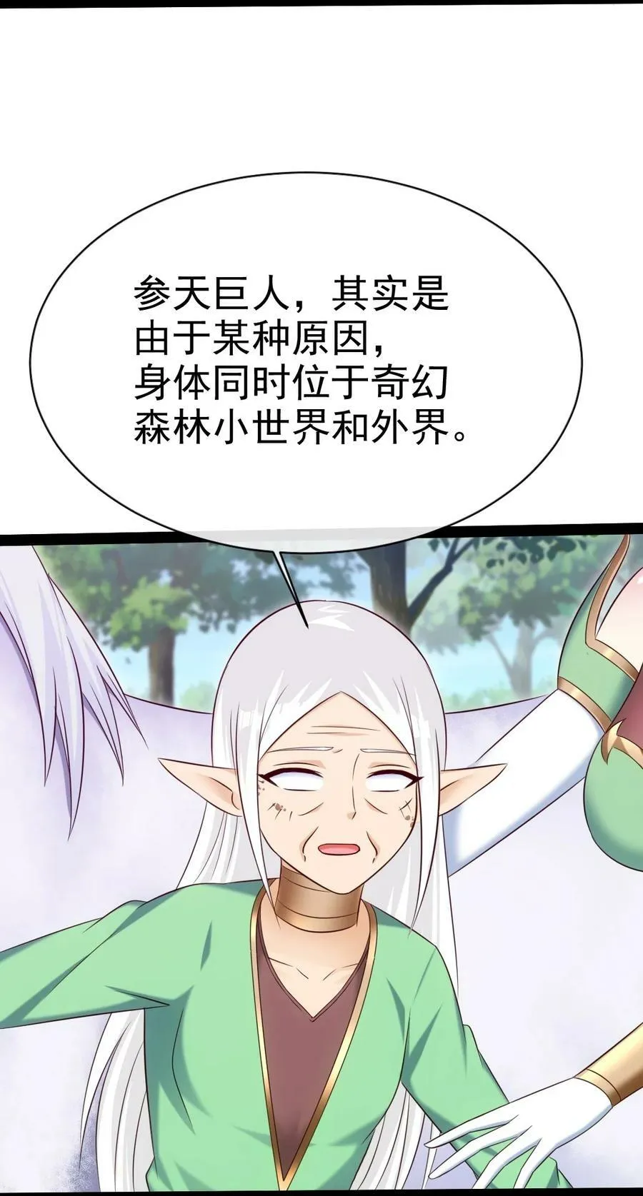 361 小精灵们和红衣 第15页