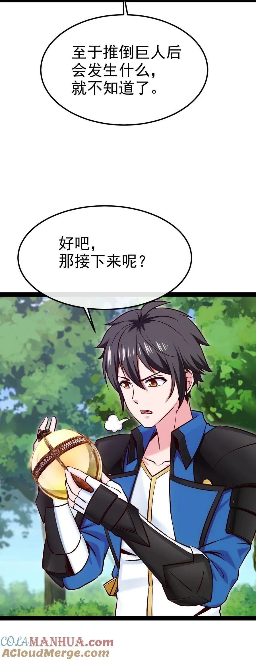 361 小精灵们和红衣 第25页