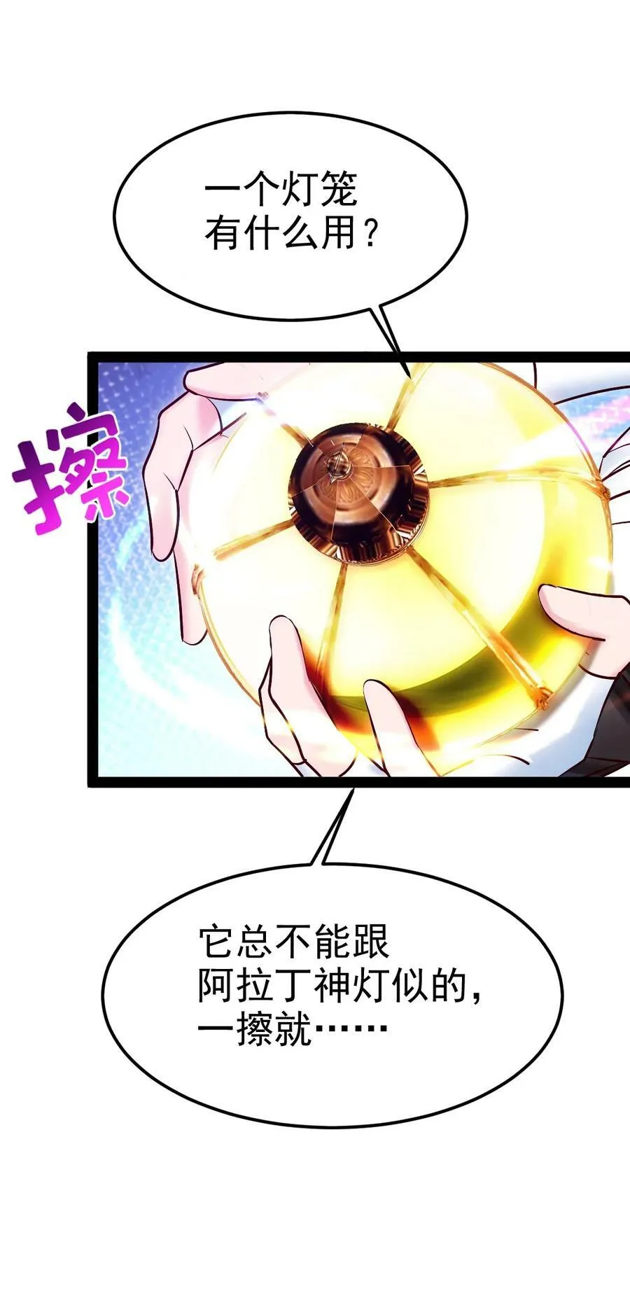 361 小精灵们和红衣 第26页