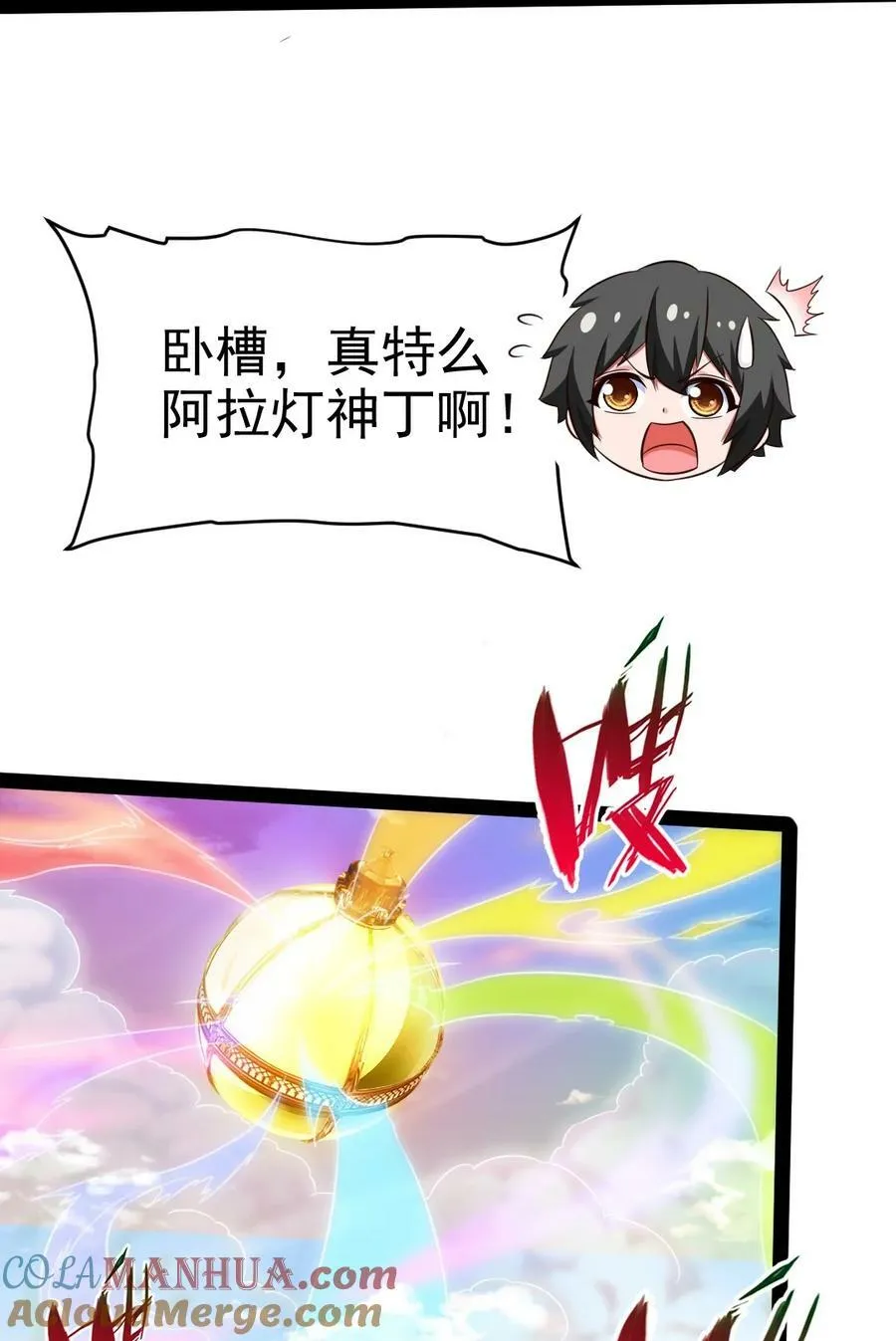 361 小精灵们和红衣 第28页