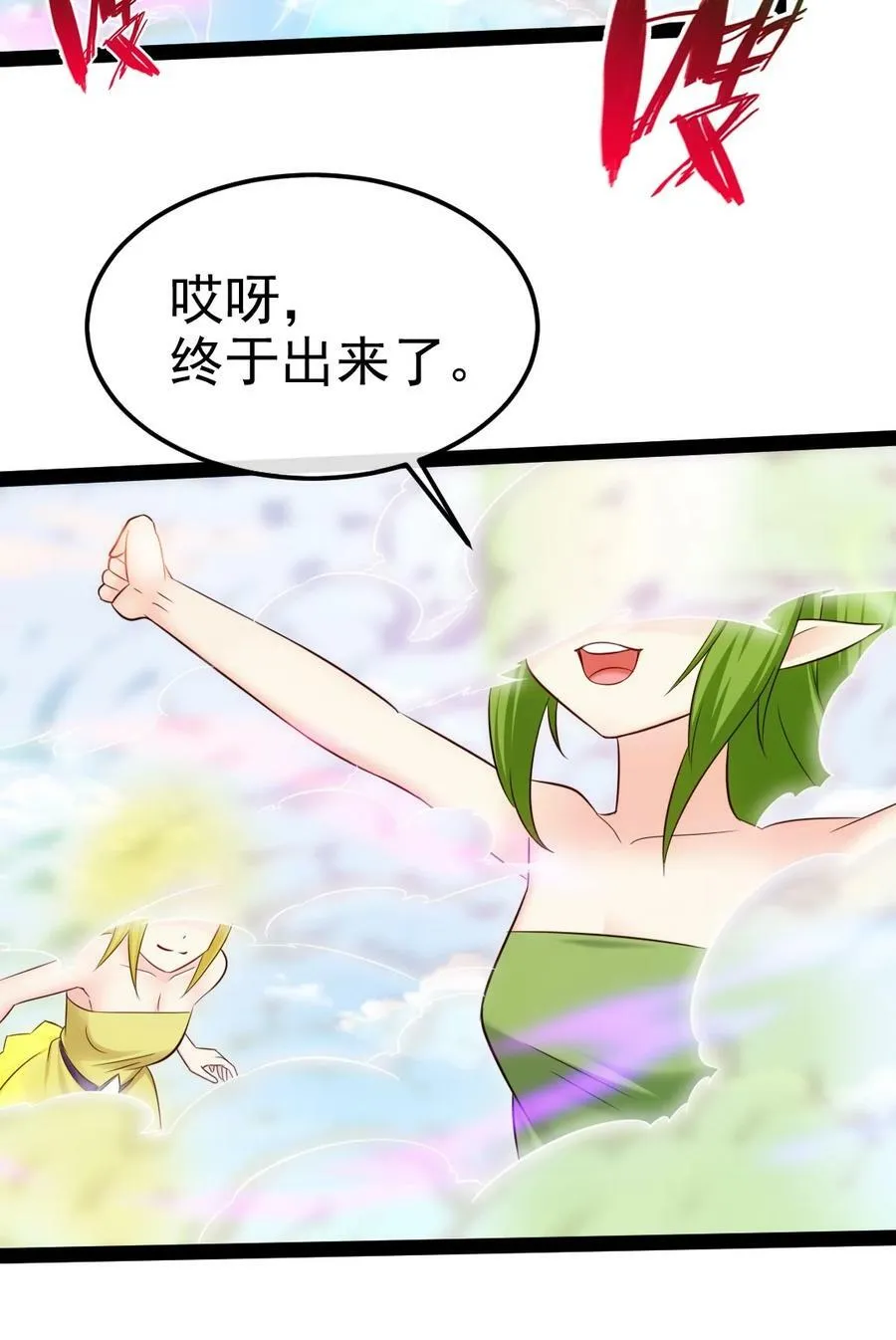 361 小精灵们和红衣 第29页