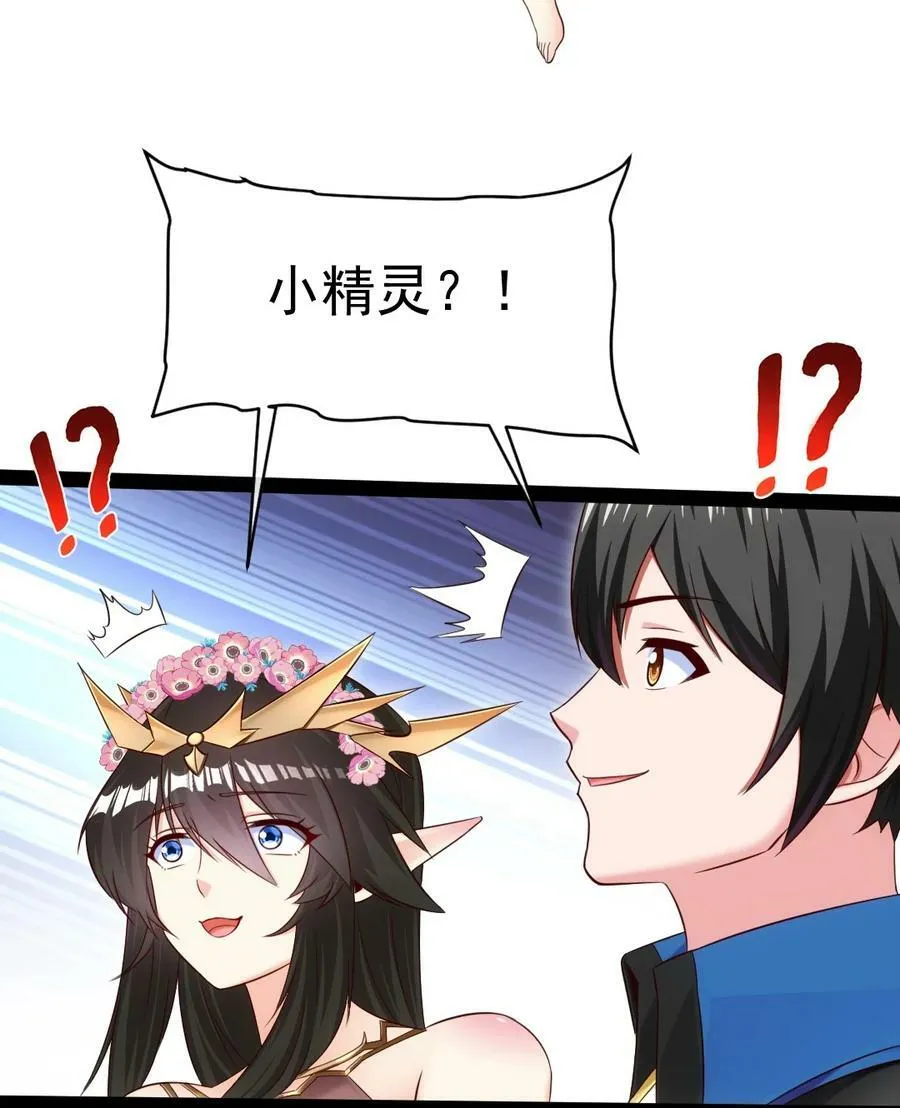 361 小精灵们和红衣 第32页