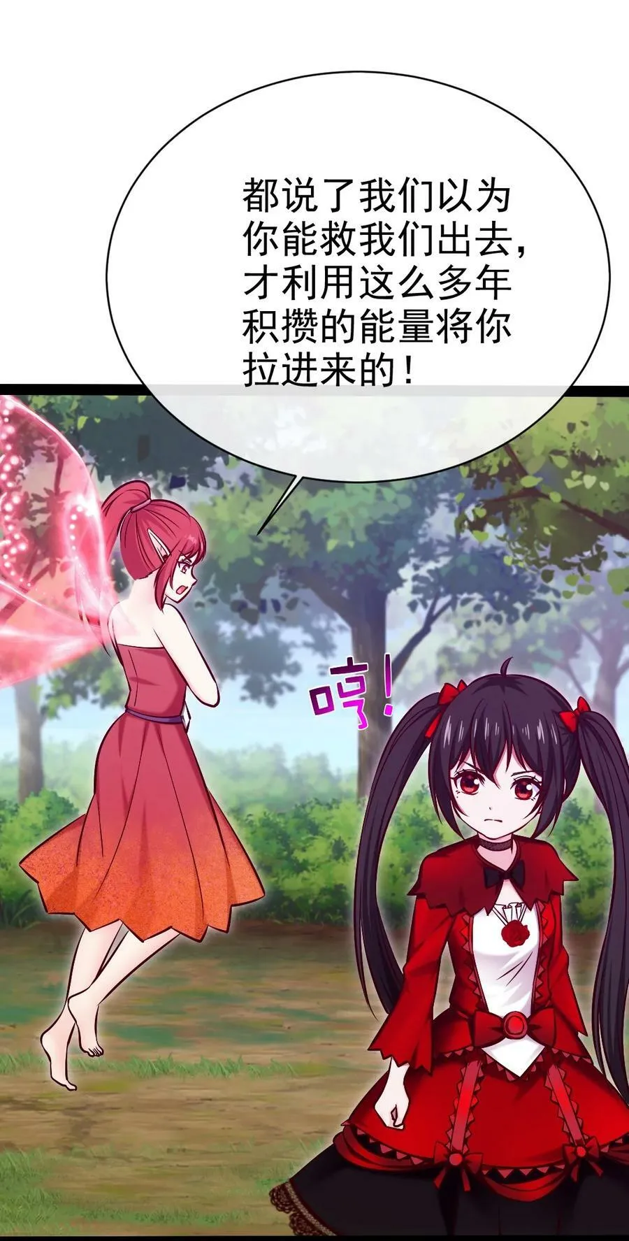 361 小精灵们和红衣 第41页