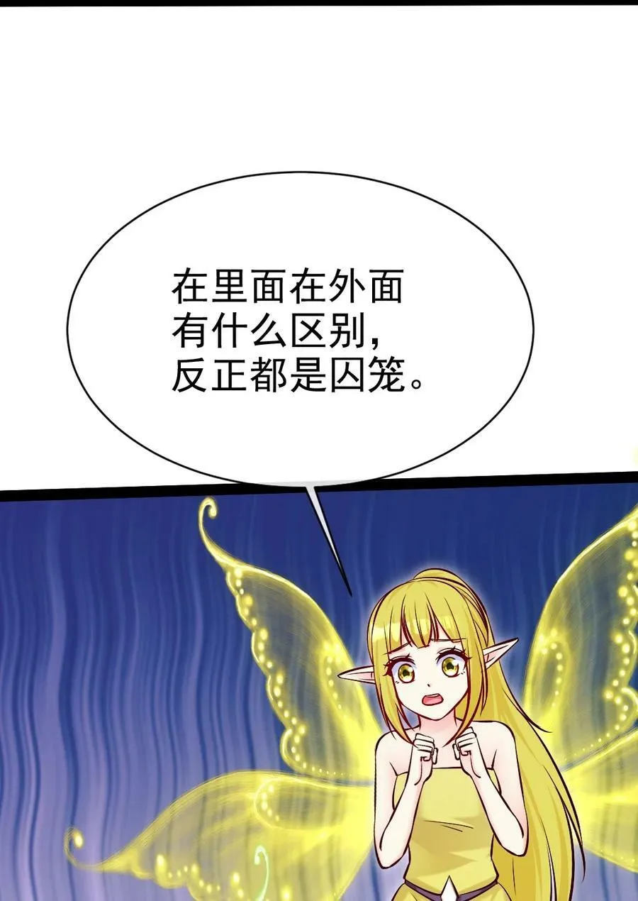 361 小精灵们和红衣 第42页