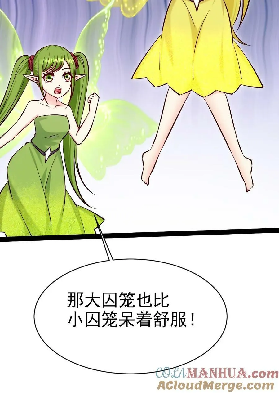 361 小精灵们和红衣 第43页