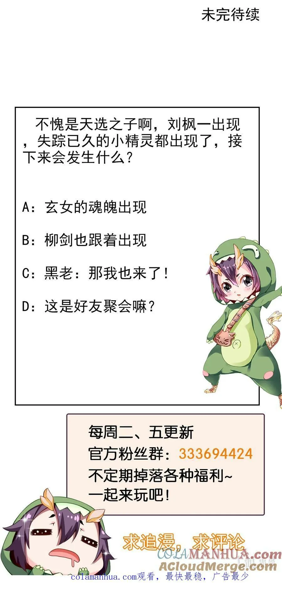 361 小精灵们和红衣 第49页