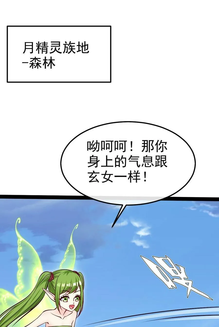 362 开启运之试炼 第2页