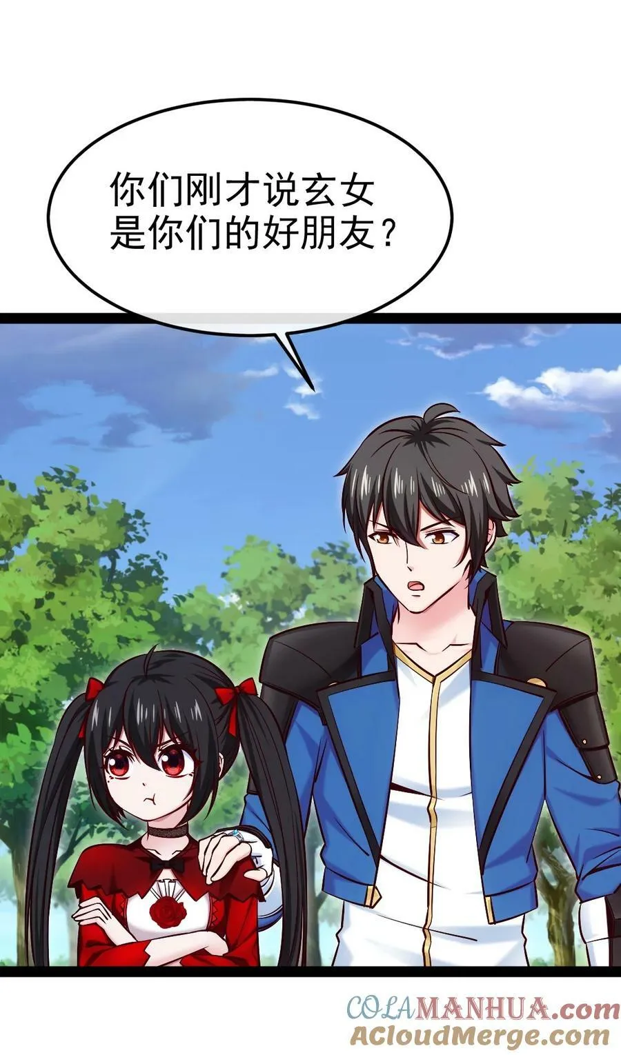 362 开启运之试炼 第4页