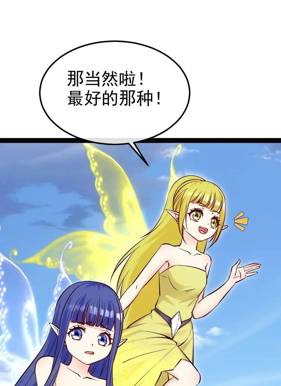 362 开启运之试炼 第5页