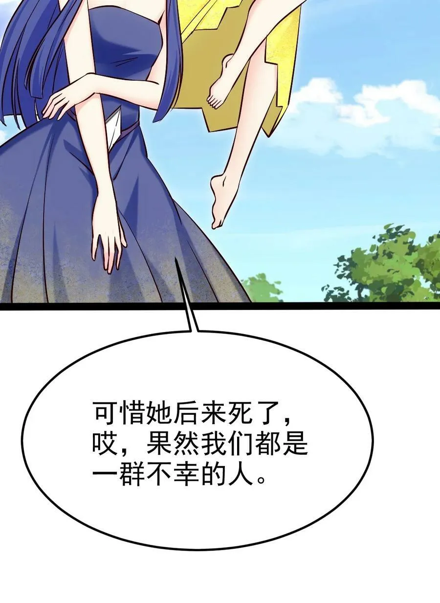 362 开启运之试炼 第6页