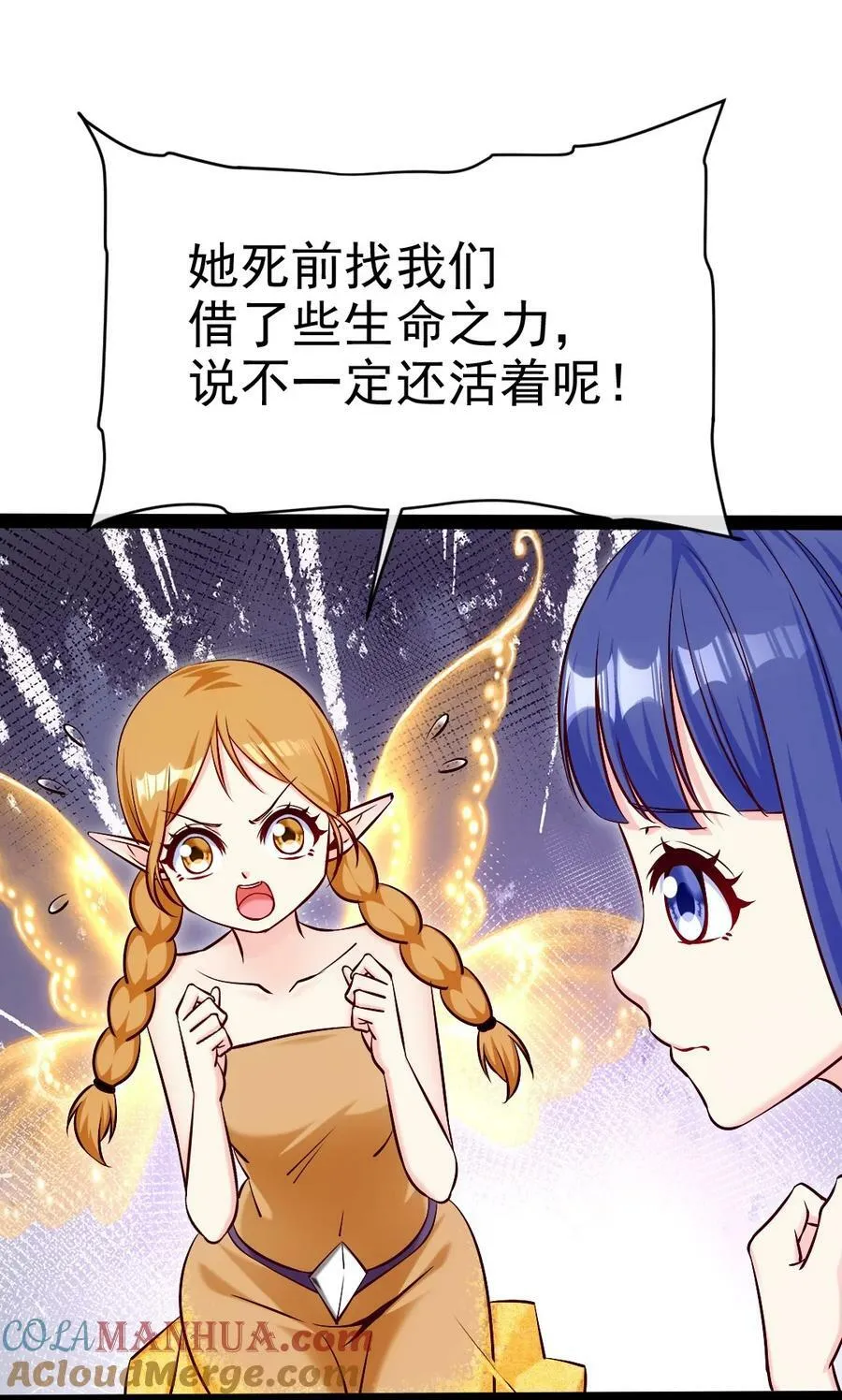 362 开启运之试炼 第7页