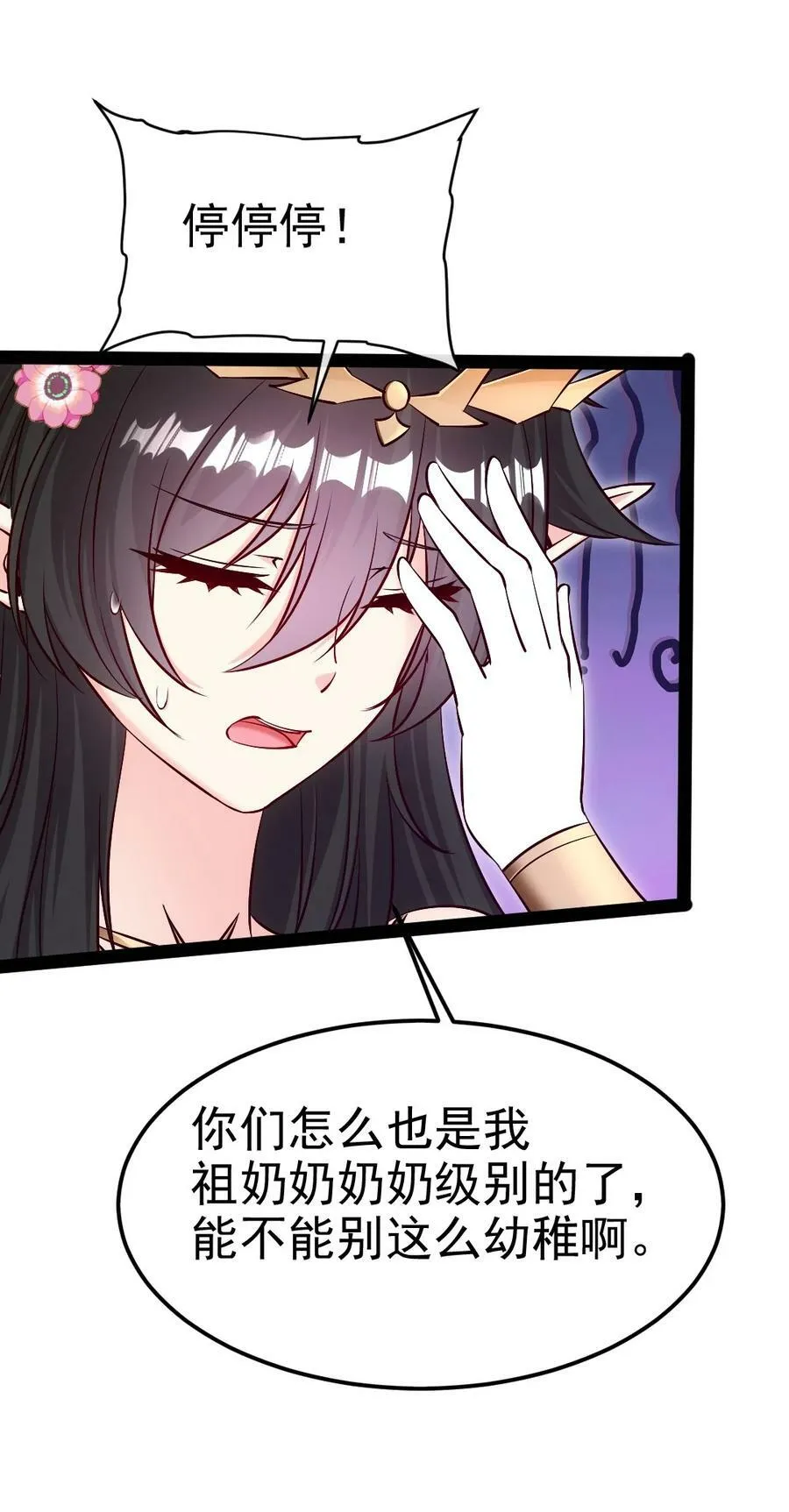 362 开启运之试炼 第9页