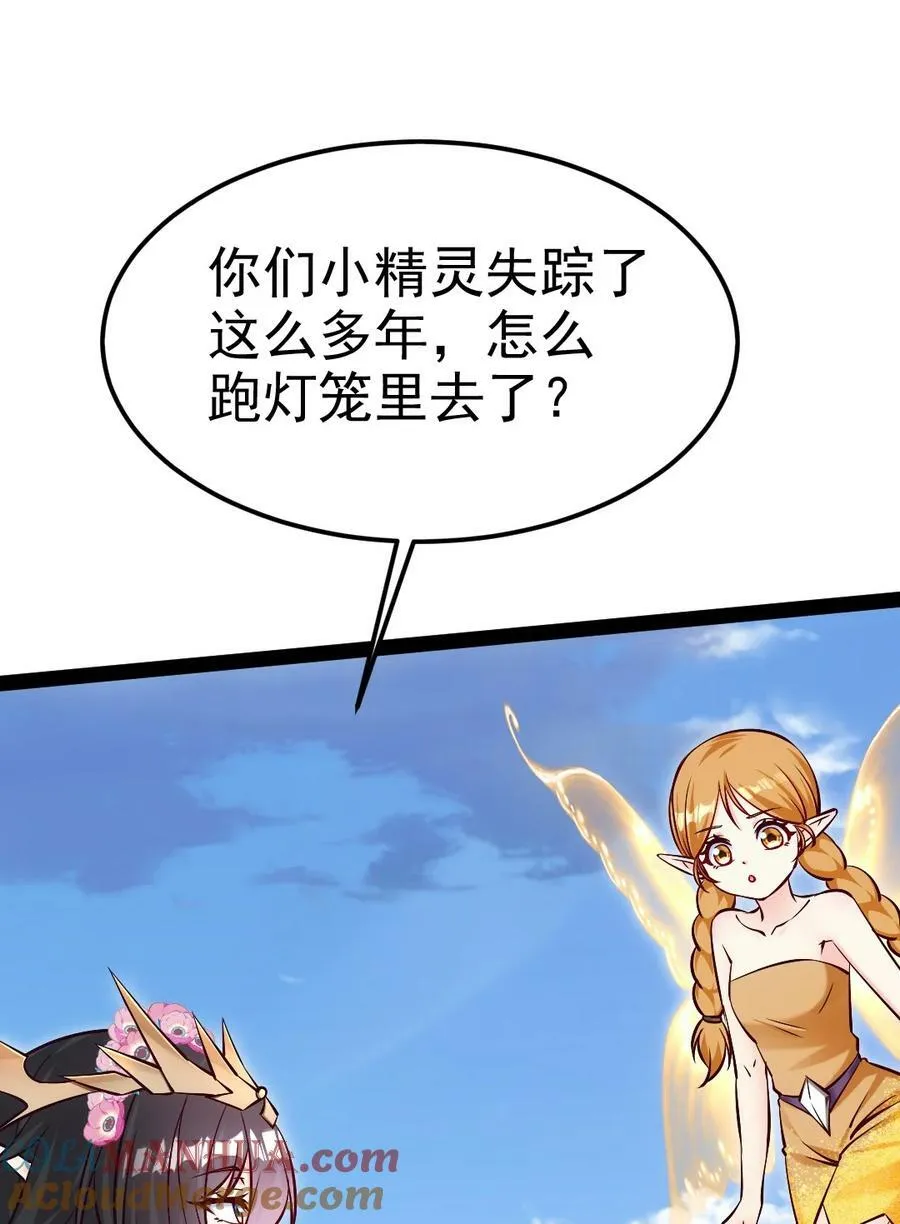 362 开启运之试炼 第10页
