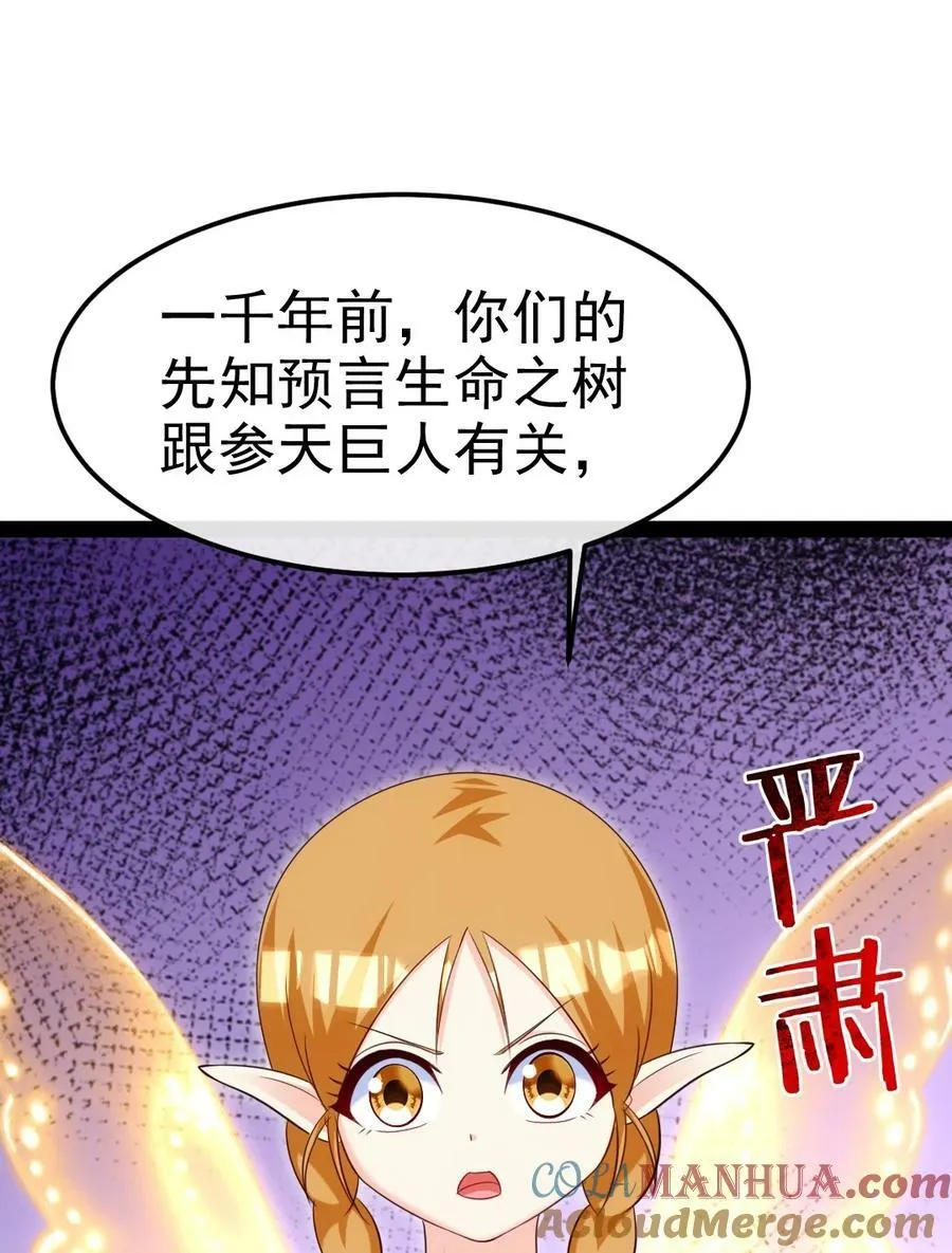 362 开启运之试炼 第13页