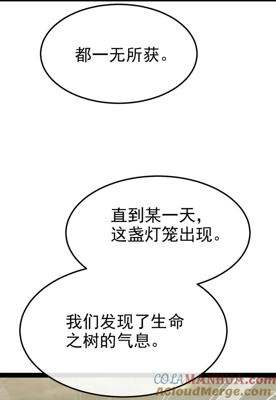 362 开启运之试炼 第16页