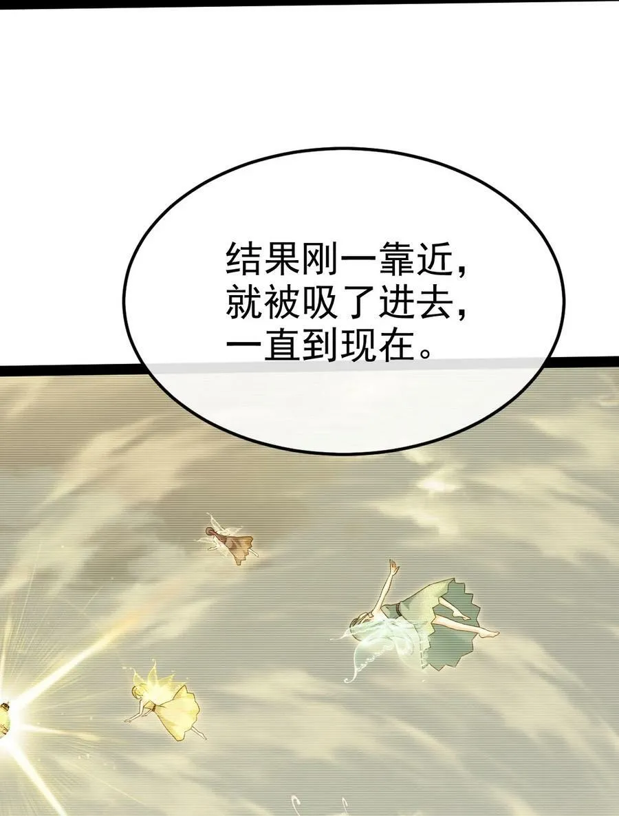 362 开启运之试炼 第18页